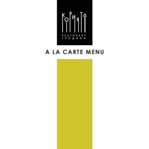 A La Carte Menu (English)